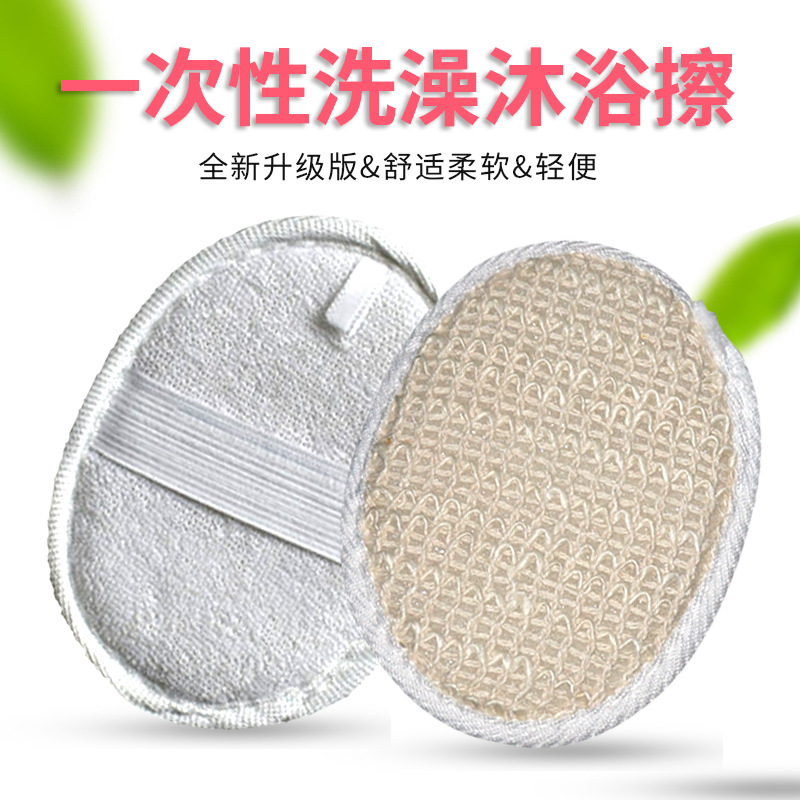一次性洗澡沐浴擦 酒店棉麻剑麻丝瓜络 客房高档用品厂价酒店可批