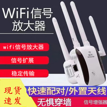 wifi信号放大器家用扩大器增强器加强中继无线网络路由器随身穿墙