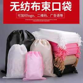 现货包包鞋子防尘无纺布小电器成人玩具收纳袋鞋子鞋套拉绳束口袋