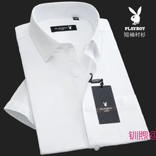 白衬衫男短袖薄款商务休闲免烫工装中年职业上班半袖衬衣