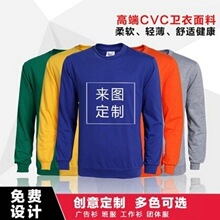 长袖打底衫圆领空白广告衫批发 企业工作服团体工衣舒适CVC棉