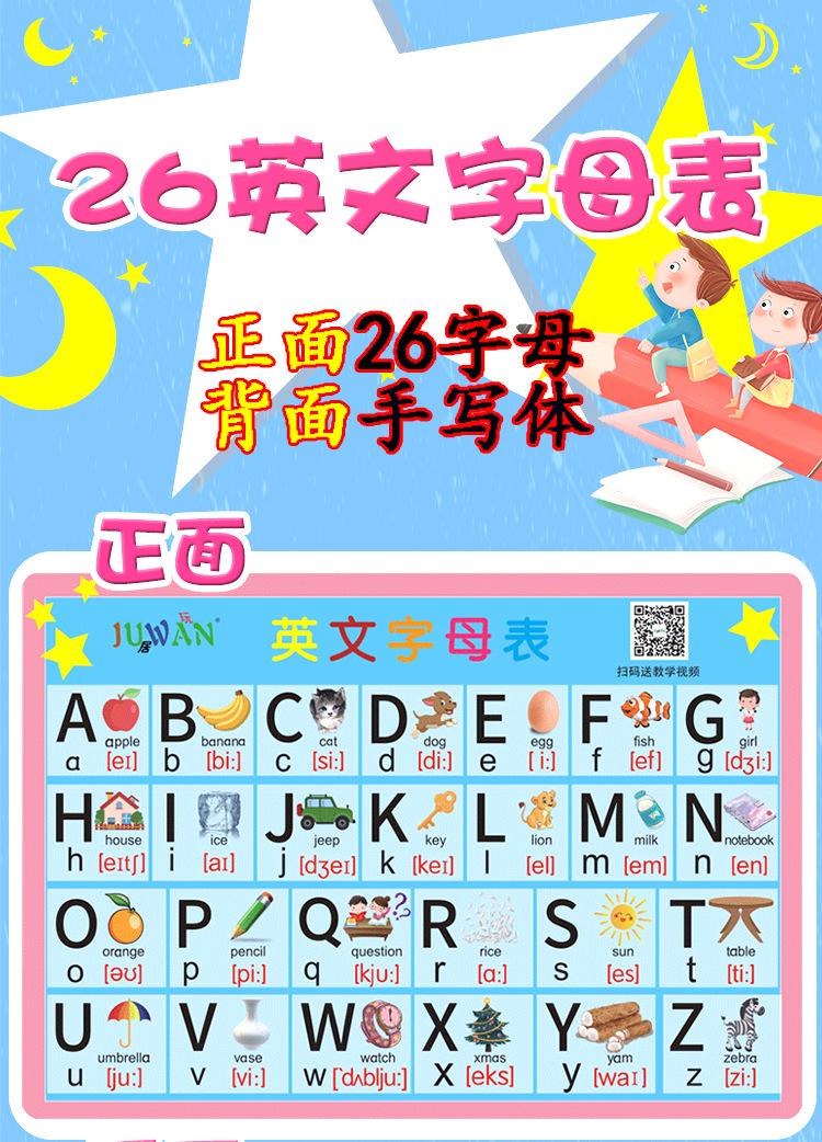 小学26个英文字母表卡片启蒙早教儿童英语大小写学习背诵教具神器