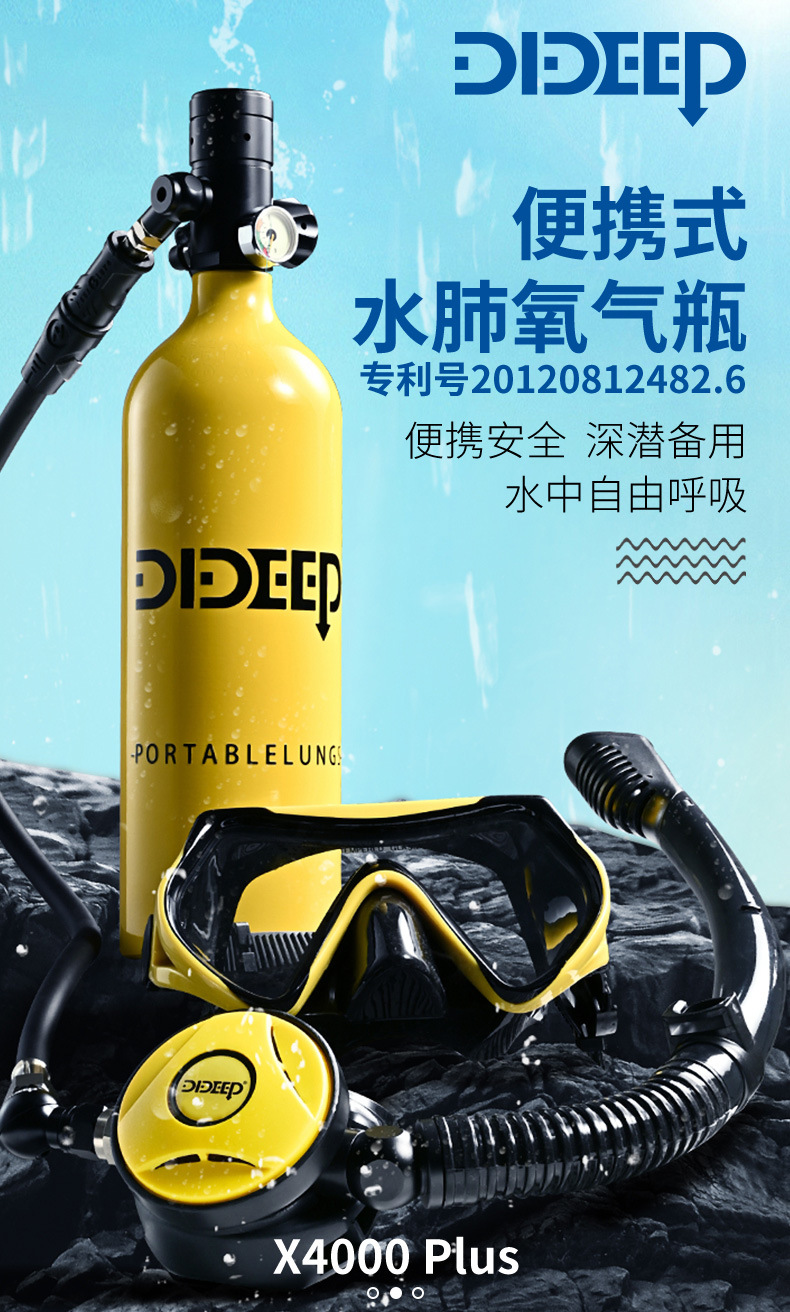 dideep潜水呼吸器1l潜水氧气罐浮潜氧气瓶水潜水爱好者氧气罐