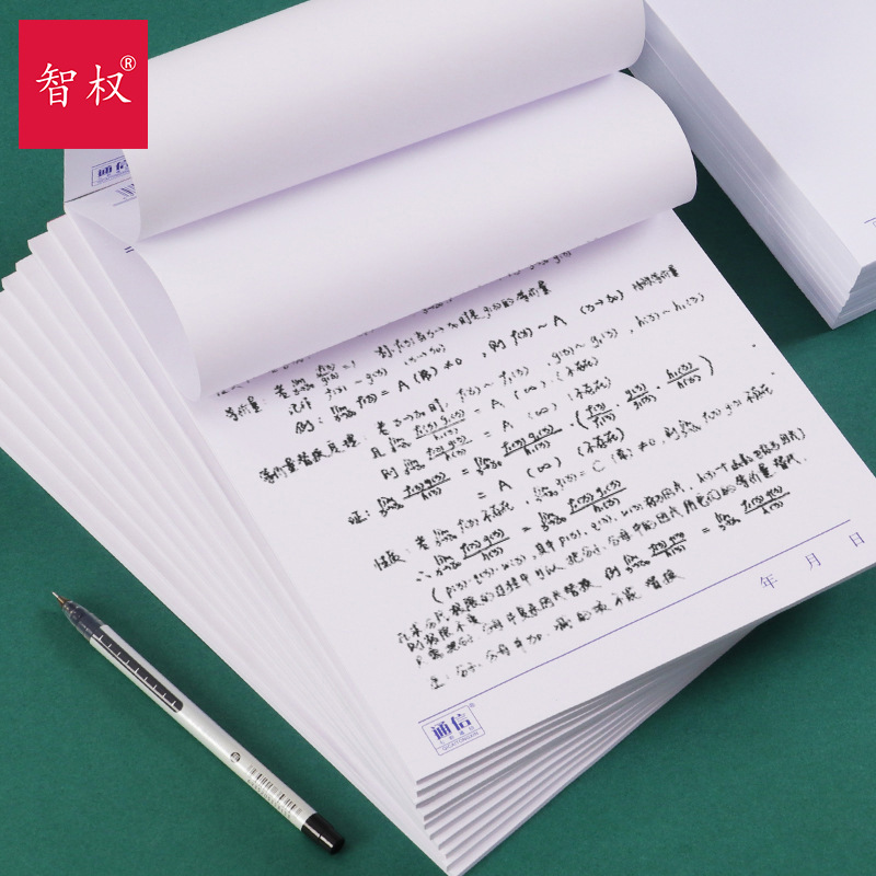 可撕888便笺纸白色大号草稿纸记事本创意易撕便签本办公文具批发