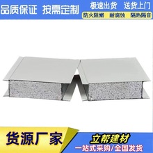 惠州配送硅岩彩钢板彩钢硅岩板阻燃隔热硅岩夹芯板彩钢夹心板