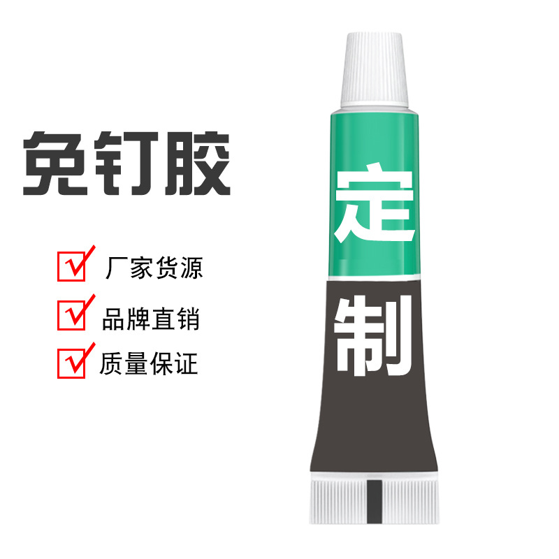 Nail-Free Glue Silicon Sealant Anti-Mildew Waterproof Nail Glue Kitchen and Bathroom Storage Rack Delivery Wall Glue Punch-Free Structural Glue