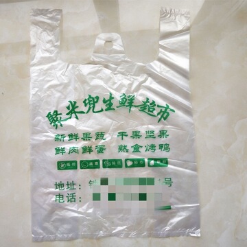 塑料袋食品袋制作logo背心打包袋马甲超市方便水果购物手提袋商用