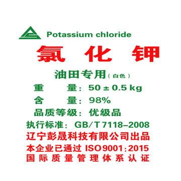 氯化钾 工业级,油田专用,电镀级,俄罗斯 约旦 加拿大 以色列-阿里巴巴