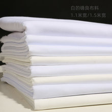 的确良布料白布料薄纯白面料里布涤纶里衬白色布凉内衬清仓涤棉的
