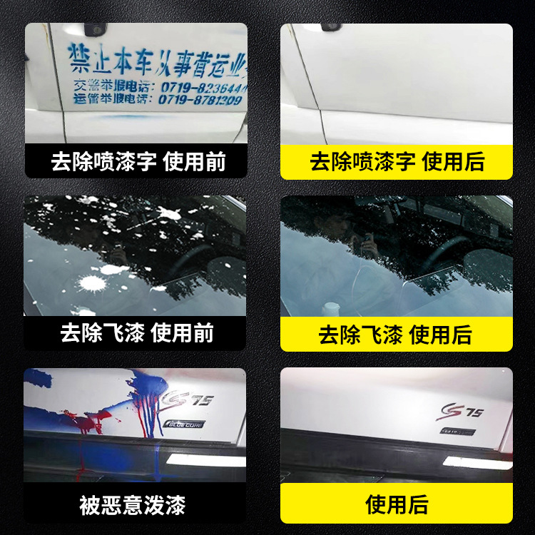 Yi Ju Efficient Paint Remover Car Wood Furniture Remover Cleaning Paint Agent Metal Varnish Remover Strong Paint Remover