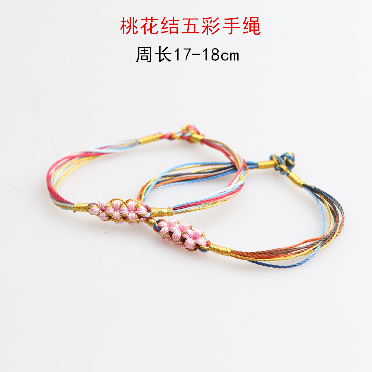 端午节五彩绳手链粽子桃花结新中式女儿童宝宝手工编织手绳-阿里巴巴