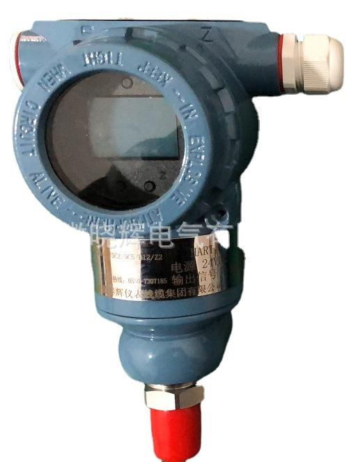 扩撒硅压力变送器3088电容式压力变送器