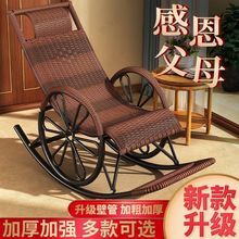老头椅夏季摇椅实用阳台摇椅休闲藤椅成人午睡躺椅懒人椅编织躺椅