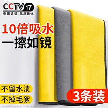 洗车毛巾擦车布专用巾不留水印汽车用大号吸水加厚抹布高级不掉毛