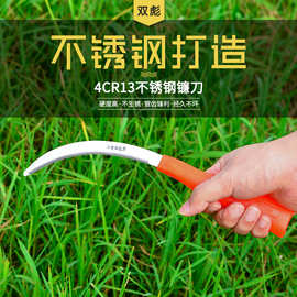 2成交20笔邵东县镰利镰刀割刀农用清明除工具割油菜长柄大镰刀锰钢全
