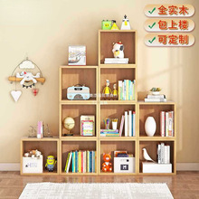 儿童实木书架自由组合格子柜简易桌面收纳柜储物柜单个松木小书柜