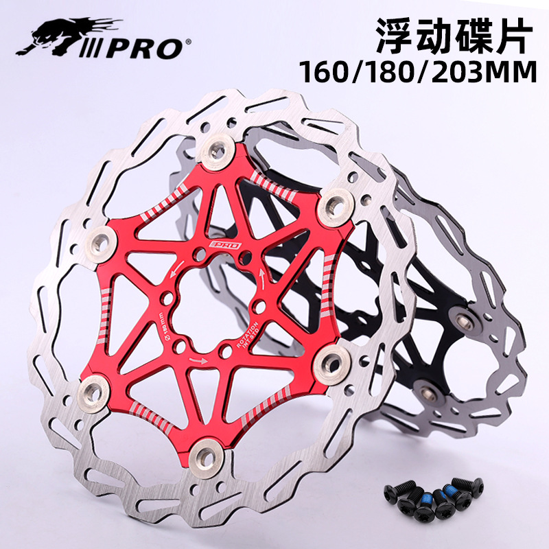 iiipro浮动碟片六钉碟片自行车山地车刹车盘180mm160mm203mm跨境