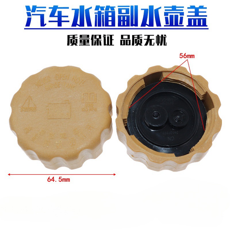 五菱宏光s1荣光v小卡6400之光639防冻液冷却液水壶盖回水水箱盖子