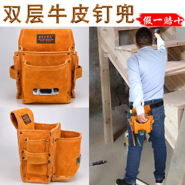 钉兜木工钉子腰兜牛皮工具包男工地用钉子兜专用耐磨钉子包腰包