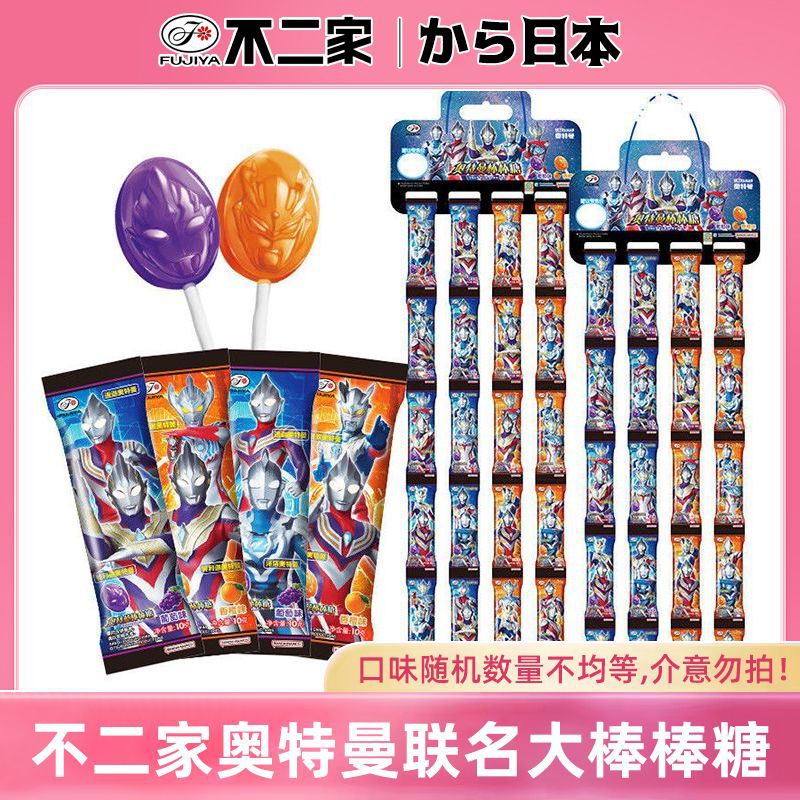 不二家奥特曼棒棒糖迪迦赛罗图案水果糖学生六一儿童节礼物小零食