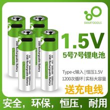 5号7号USB充电电池AA/AAA恒压1.5V锂电正品厂家容量遥控鼠标通用