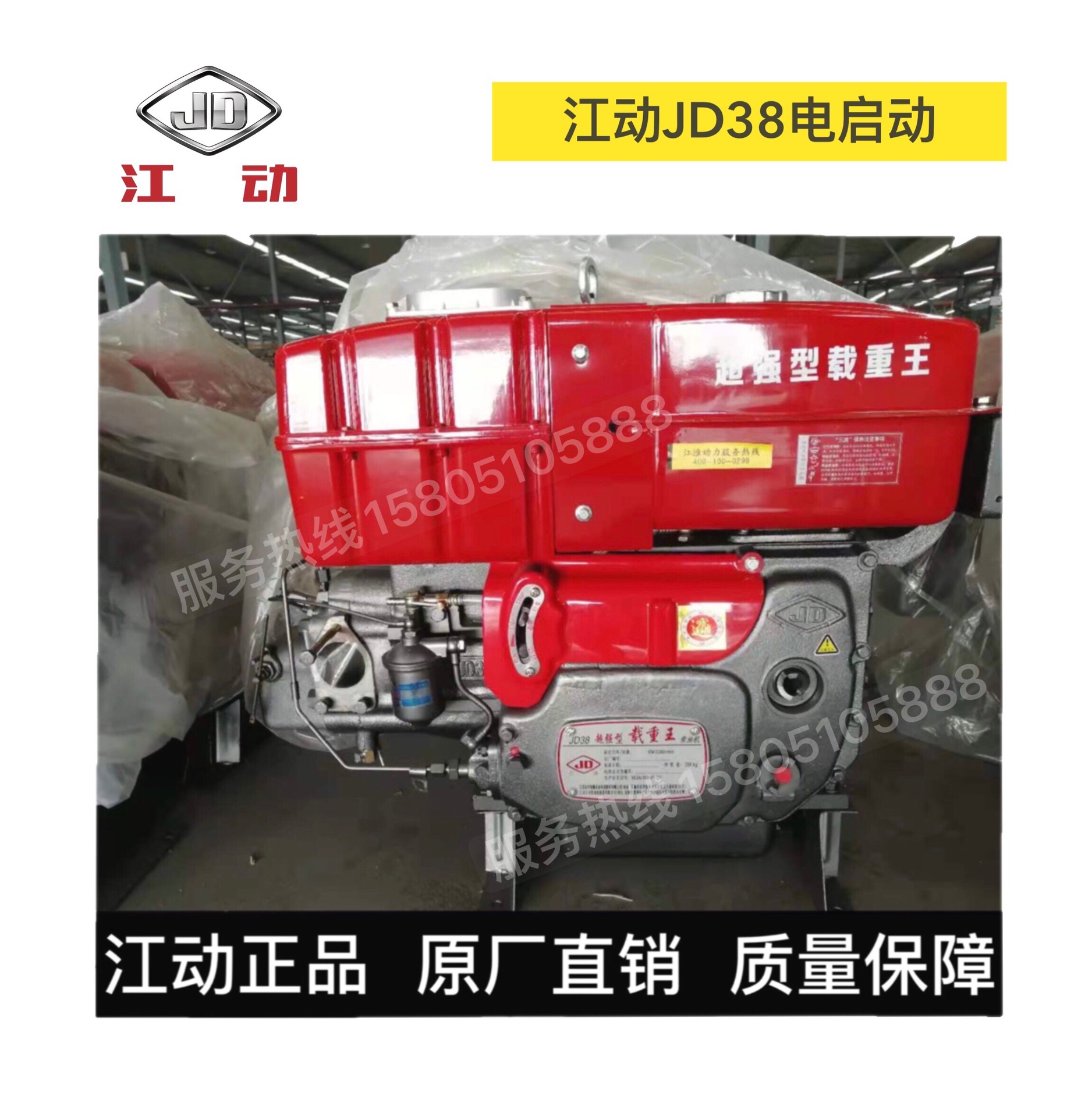 江淮江动单缸柴油机16 18 25 28 32匹马力红双喜水冷拖拉机全系