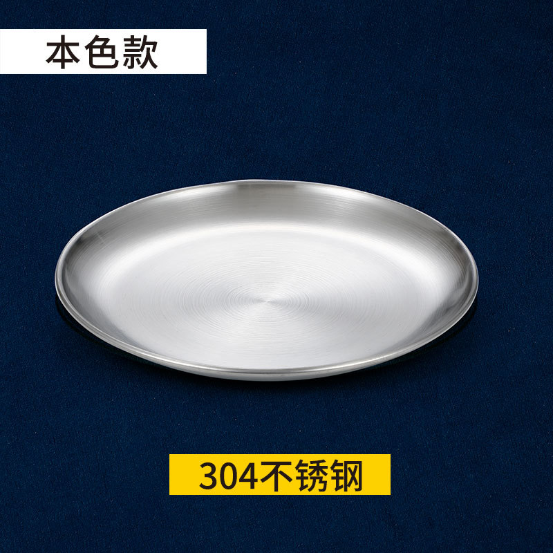 304 Korean Style Stainless Steel Plate Barbecue Plate Simple Buffet Plate Metal Tray Barbecue Plate Fruit Dessert Plate.