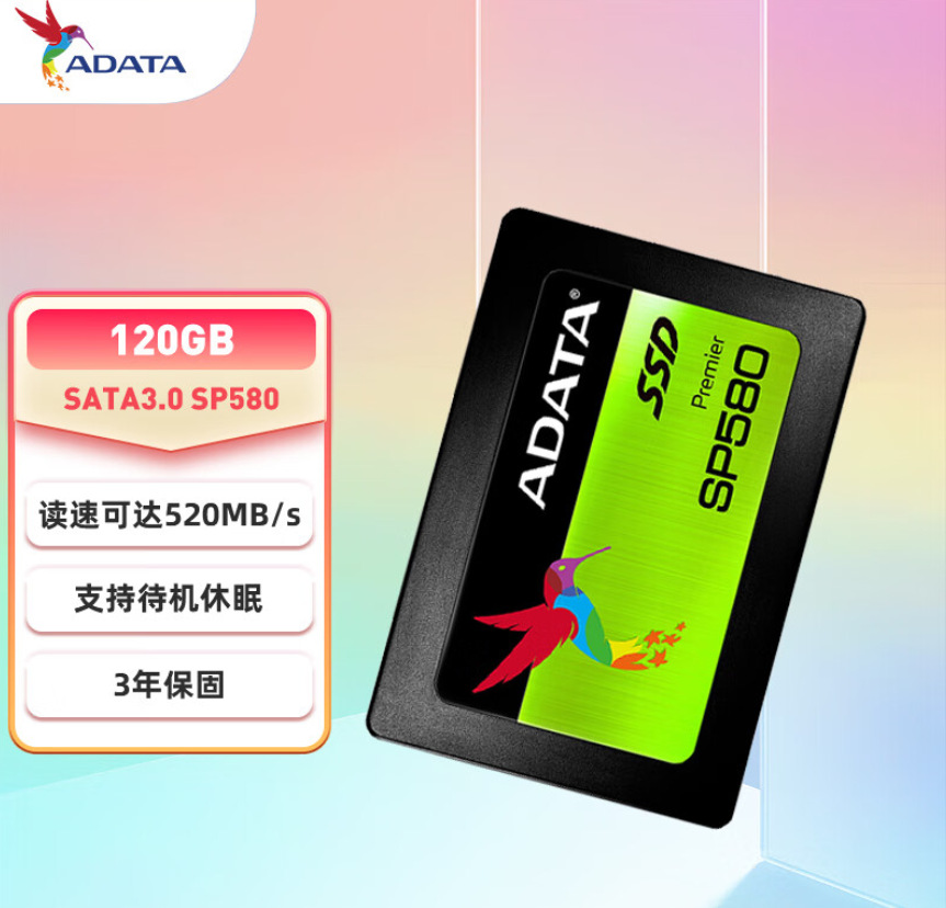威刚sp580 120/128g/240 480g 960g 适用于笔记本台式 固态硬盘