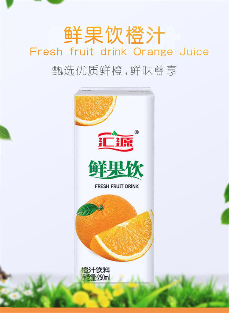 汇源果汁夏季休闲饮品250ml*16盒装鲜果饮桃汁橙汁饮料整箱批发
