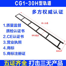 华威通用CG1-30火焰切割机小车配件H型 轨道 导轨 /火焰气割机