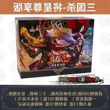 三国杀棋牌游戏全套桌游卡牌移动版合集标准一将成名尊享SP神武将