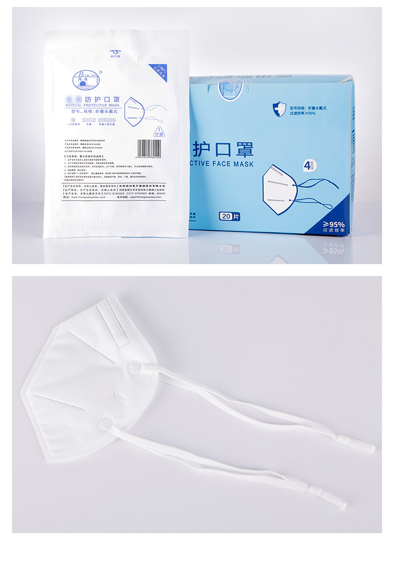鸿冉一次性医用防护口罩鼻梁棉白色防护挂耳式n95头戴式n95四层
