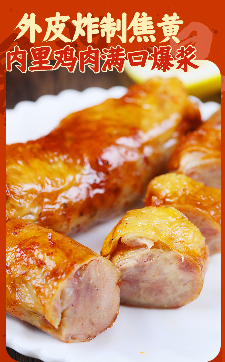 爆浆鸡腿卷空气炸锅半成品油炸类小吃鸡腿肉卷冷冻炸货烧烤商用