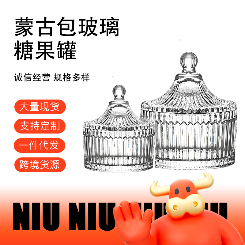 玻璃饰品盒糖果罐棉签笔筒盒烟灰缸花茶罐收纳盒储物罐小钻石其他