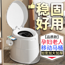 可移动马桶孕妇老年坐便器防臭家用便携式家用成人厕所老人坐宜思