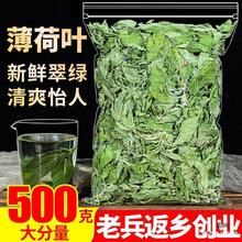 薄荷叶干薄荷茶500g食用泡水新鲜烘培酒水吧调酒清凉另售野生