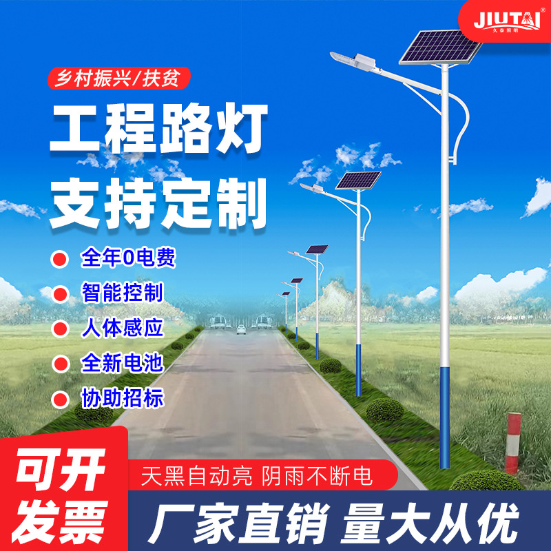 太阳能路灯新农村户外灯高杆路灯一体化户外防水led工程款6米带杆