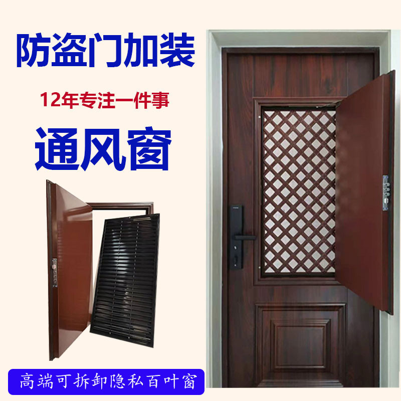 批发防盗门改加装通风透气透风换气百叶纱窗门入户门中门子母门通