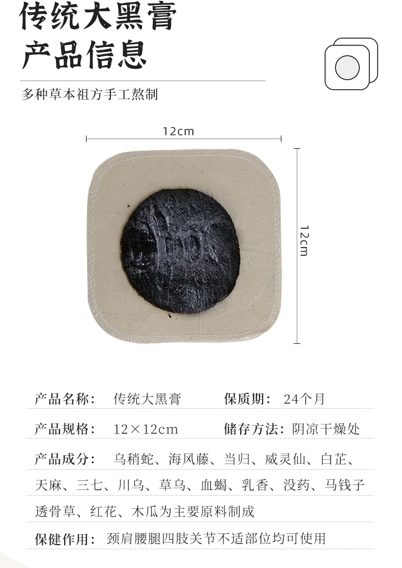 马寺源黑膏药 膝盖贴腰椎贴颈椎贴肩周贴 传统手工膏药批发