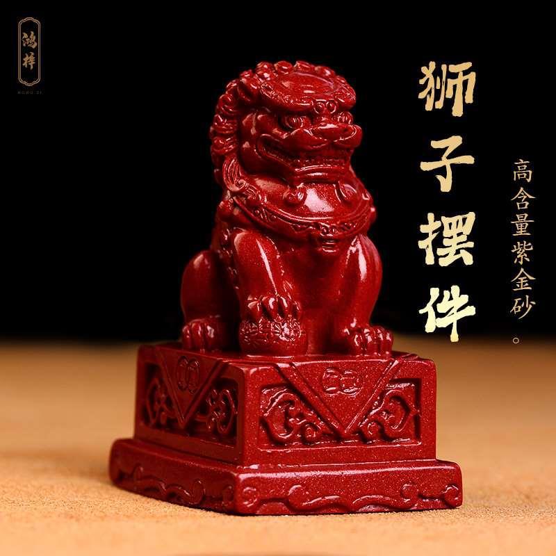 天然朱砂石狮子摆件一对门口醒狮家居办公室阳台窗台装饰品紫金砂