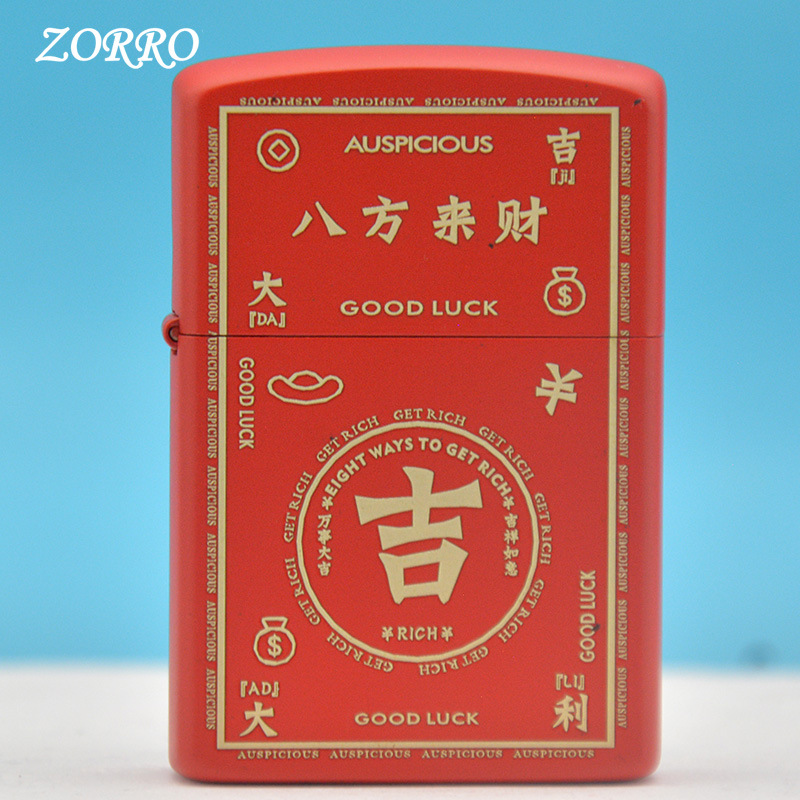 zorro佐罗红哑漆精雕吉利来财正品煤油打火机彩印防风批发祥吉送