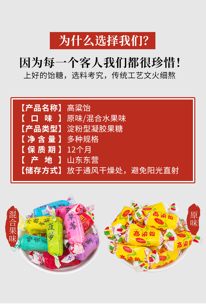 山东高粱饴500g/袋 多口味高粱饴网红同款拉丝高粱饴软糖