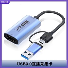 USB3.0采集卡HDMI高清视频采集卡4K60HZ游戏直播录制视频采集器