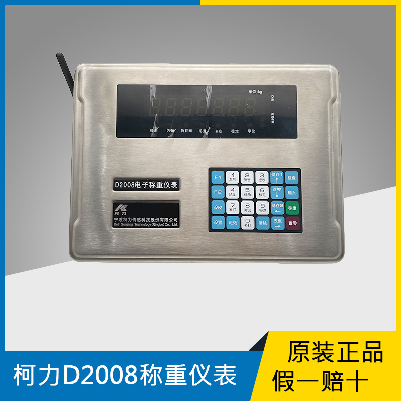 宁波柯力d2008仪表16m大地磅数字表头接电脑仪器汽车衡显示控制器