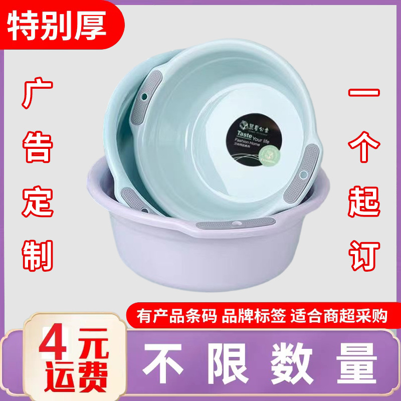 塑料盆洗脸盆家用脸盆批发双耳带孔加厚洗菜盆水果盆子洗衣盆百货