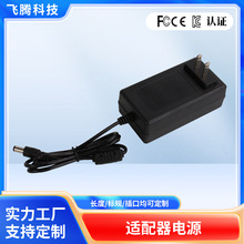 厂家直供电源适配器12.6V24V1A2A充电器安防监控适配器电源