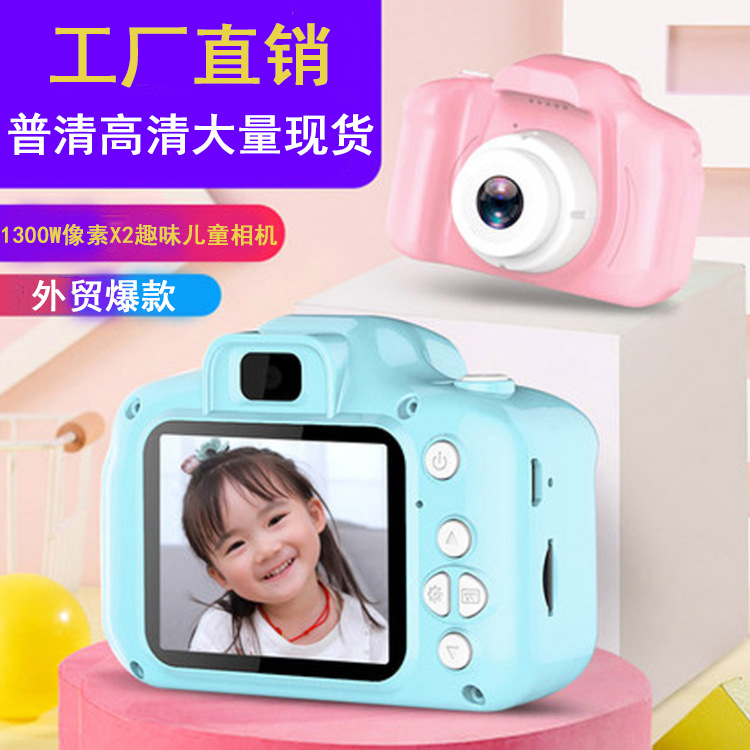 x2儿童数码相机高清卡通可拍照儿童迷你儿童相机玩具儿童生日礼物