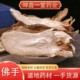佛手丝中药材