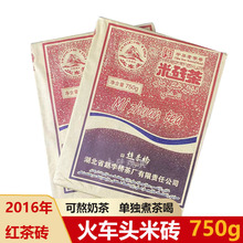 火车头米砖茶赵李桥茶厂2016年750g湖北红茶叶茶砖新疆内蒙煮奶茶