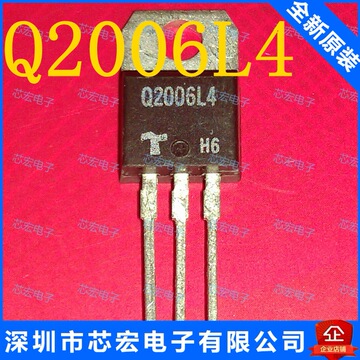 q2006l4 to220 原装现货电路板芯片集成电路电子元件